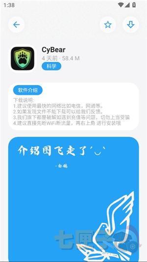 白鸽软件盒子熊熊软件库
