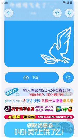 白鸽软件盒子熊熊软件库