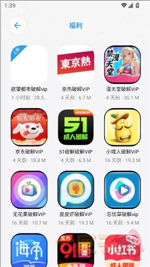 白鸽软件盒子熊熊软件库