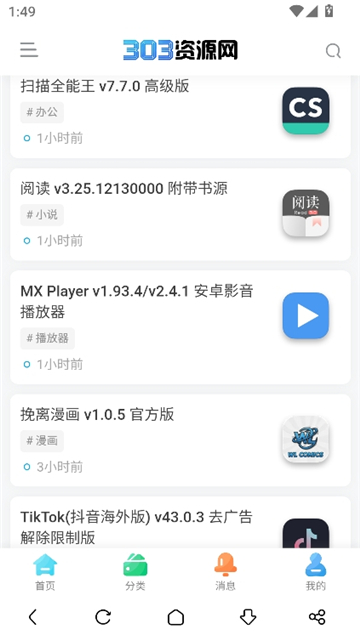 303资源网手机版截图6