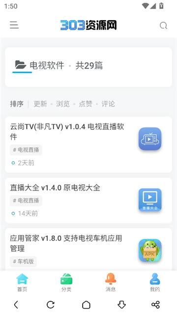 303资源网手机版截图7