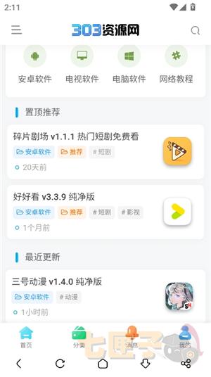 303资源网手机版