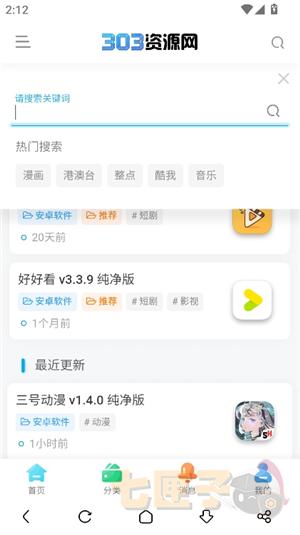 303资源网手机版