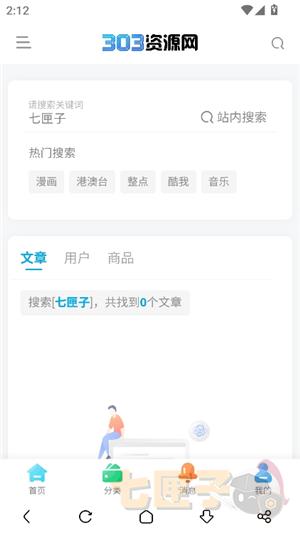 303资源网手机版