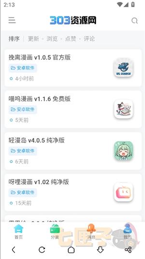 303资源网手机版