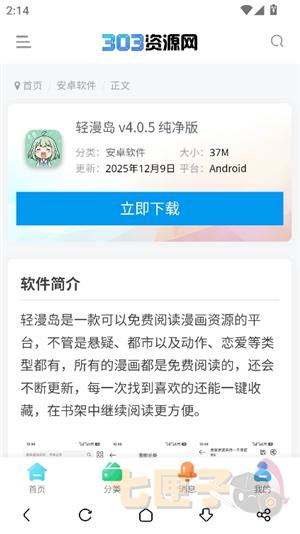 303资源网手机版