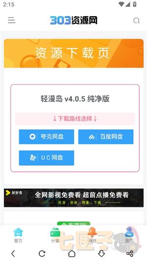 303资源网手机版