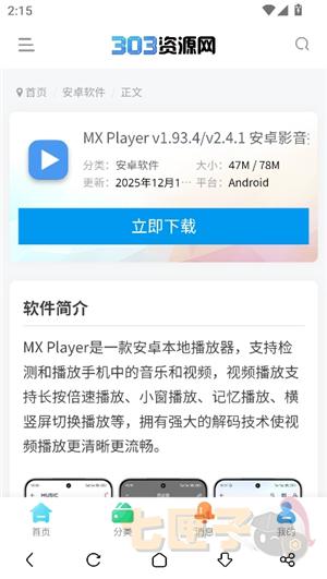 303资源网手机版