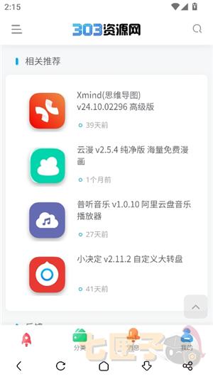 303资源网手机版