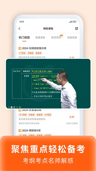 阿虎医考正版截图4