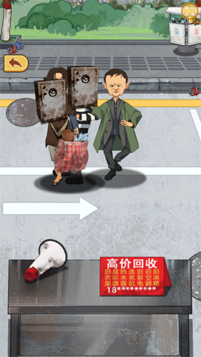 我要变富翁截图3