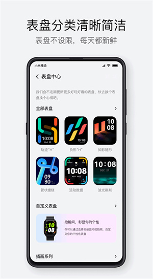 Haylou Fun截图5