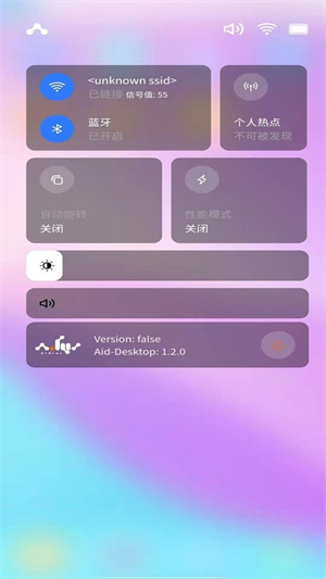 AidLux手机版截图1