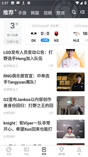 ig俱乐部截图3