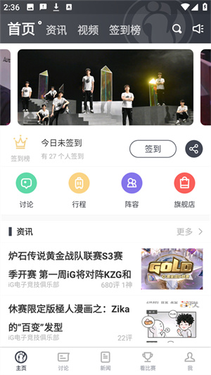 ig俱乐部截图4
