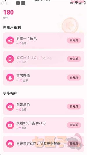 soulsync虚拟聊天