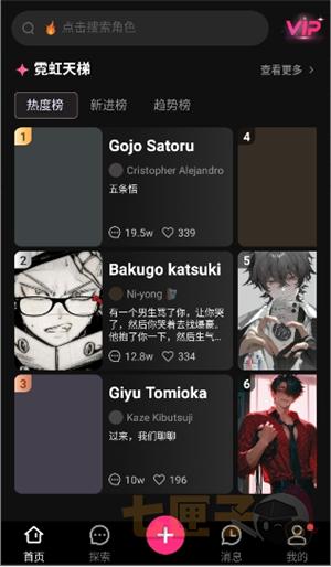 soulsync虚拟聊天