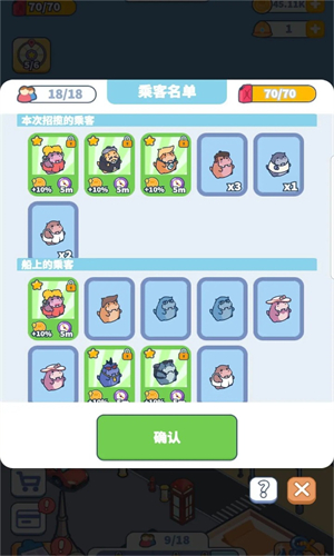 大家快上船截图1