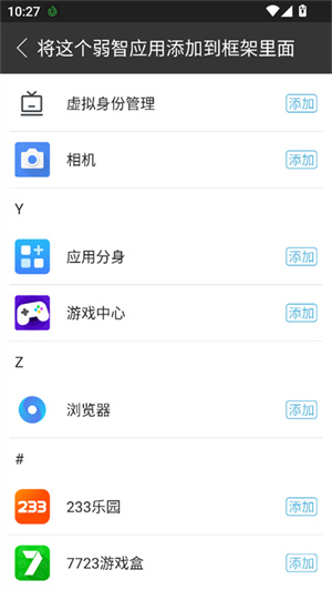 MUST跨进程容器截图3
