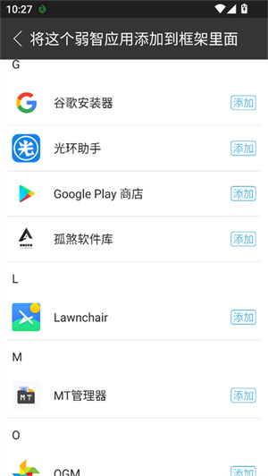 MUST跨进程容器截图4