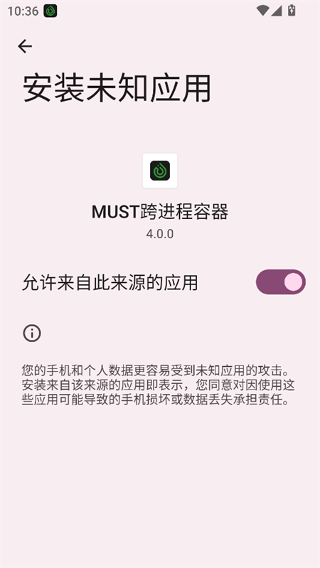 MUST跨进程容器