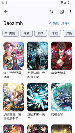 Kotatsu漫画正版截图3