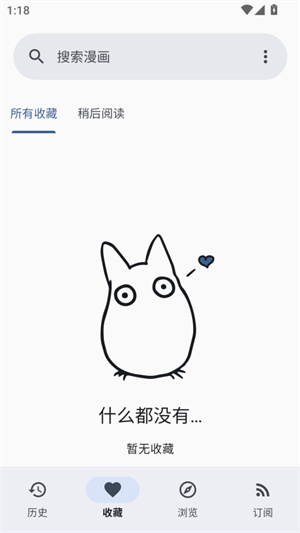 Kotatsu漫画正版截图4