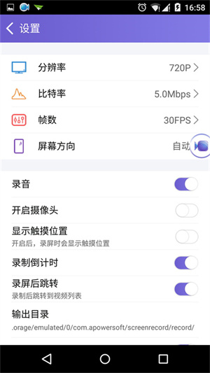 Apowersoft截图2