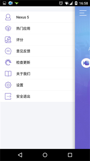 Apowersoft截图3