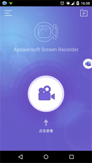 Apowersoft截图4