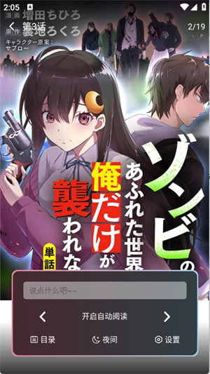 Starskt漫画截图2