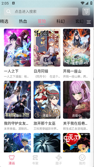 Starskt漫画截图4