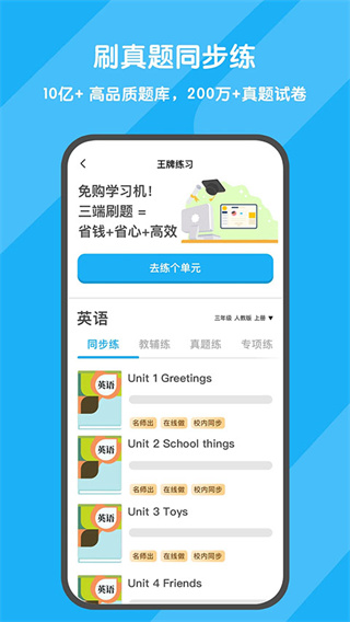 背词达人正版截图3