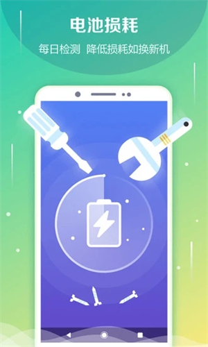 电池防爆卫士截图3