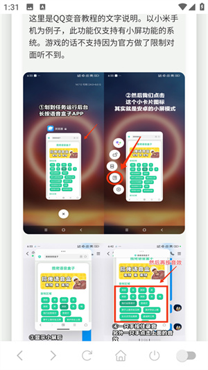 我要验牌语音盒截图4