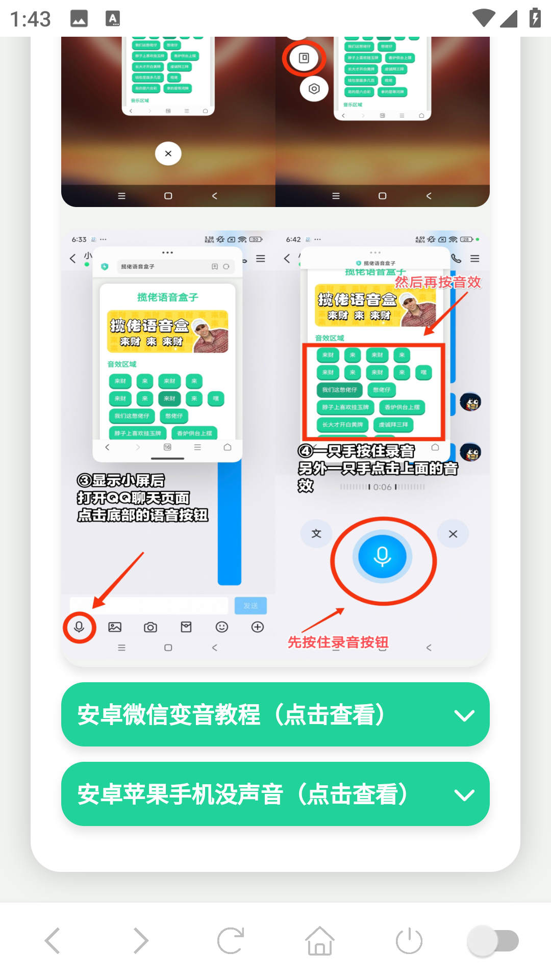 我要验牌语音盒