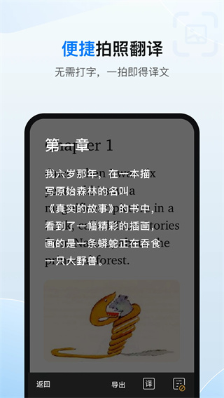欧路翻译截图3