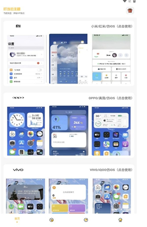 叮当云主题安卓版截图1