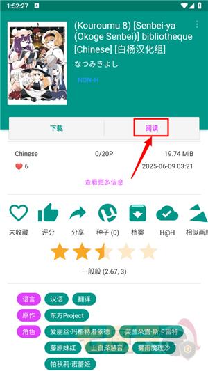 e站(EhViewer)绿色版本