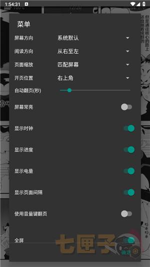 e站(EhViewer)绿色版本
