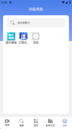 Surf浏览器截图1