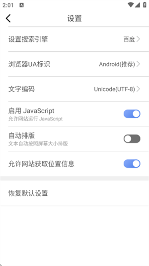 Surf浏览器截图2