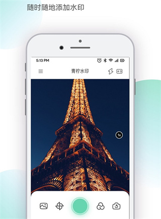Zapan特效相机截图4