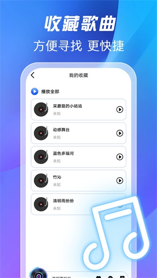 全免歌曲播放器截图4