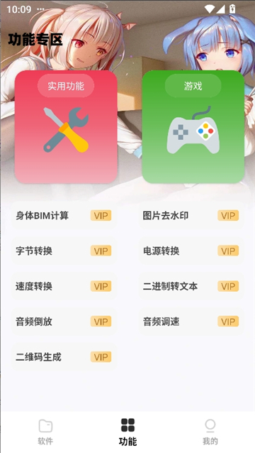 倾城软件库截图3