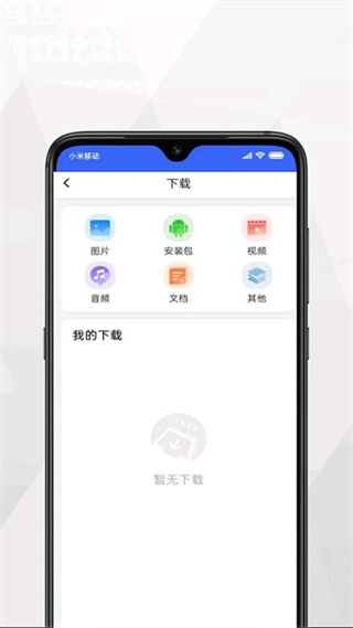 加密浏览器截图1