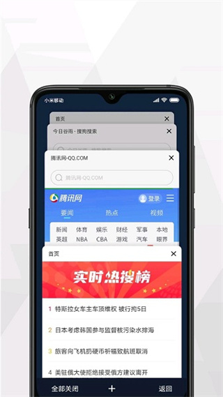 加密浏览器截图2