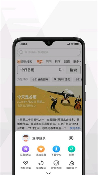 加密浏览器截图3