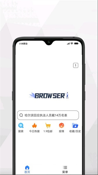 加密浏览器截图4