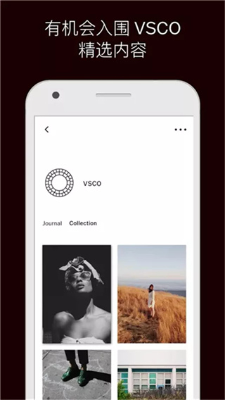 vsco相机截图1
